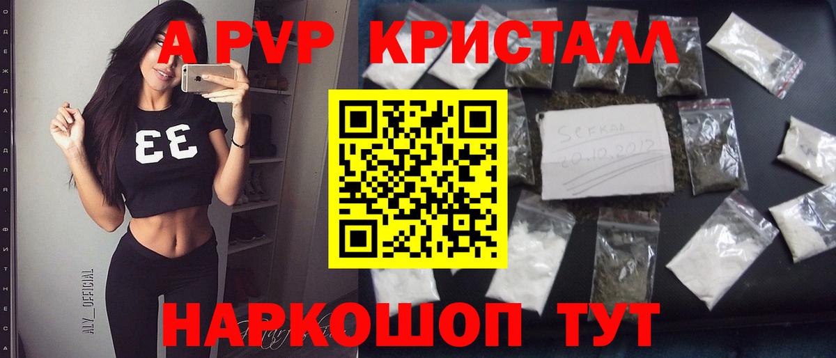 A PVP СК  Вход с VPN  Дубна  A-PVP крисы CK  A PVP  A PVP СК 