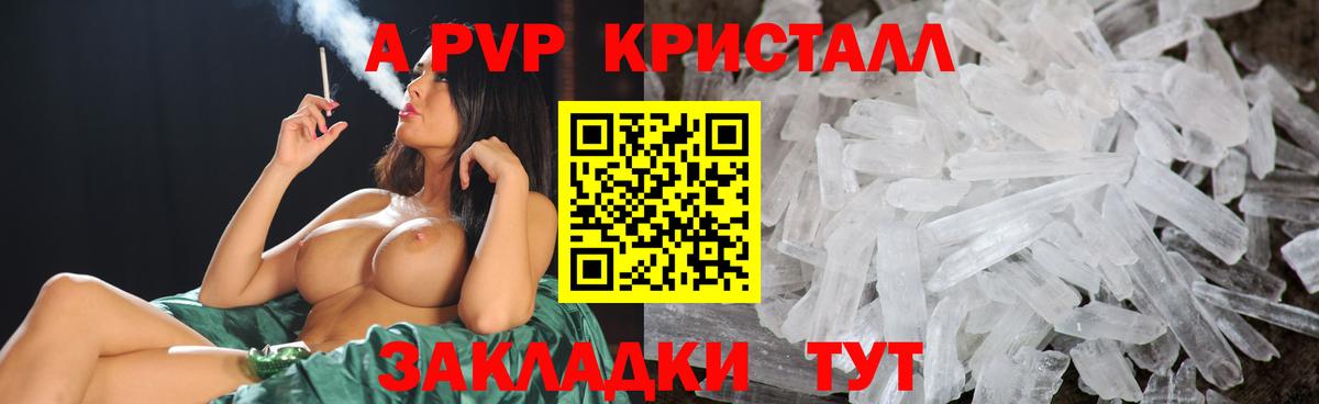 A PVP крисы CK Дубна