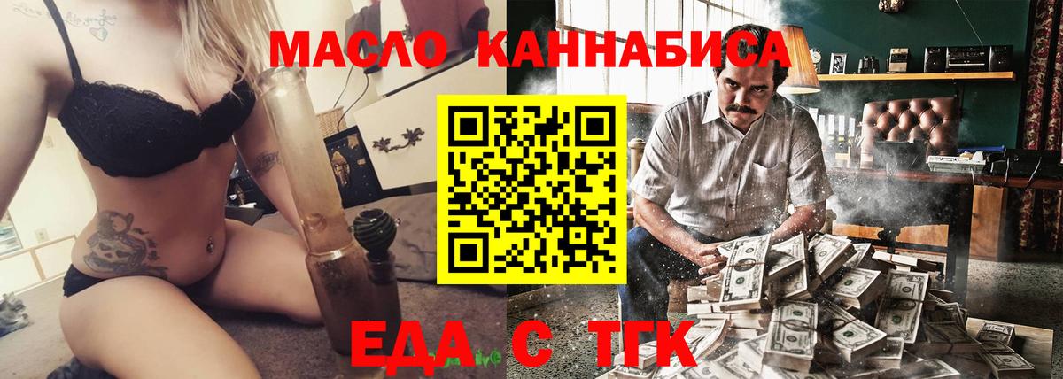 Печенье с ТГК марихуана  Вход с VPN  Дубна 