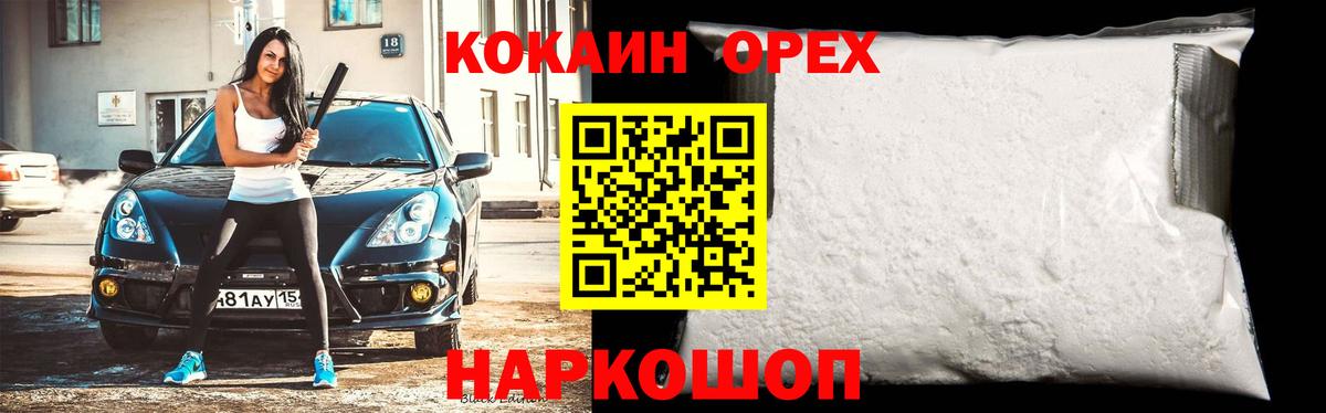 COCAIN Columbia Дубна