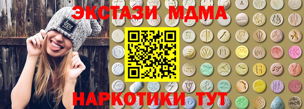Дубна  Ecstasy таблы  Вход с VPN  ЭКСТАЗИ Дубай 