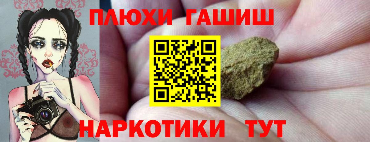 Дубна  ГАШИШ 40% ТГК  ГАШ  ГАШ hashish  Вход с VPN 
