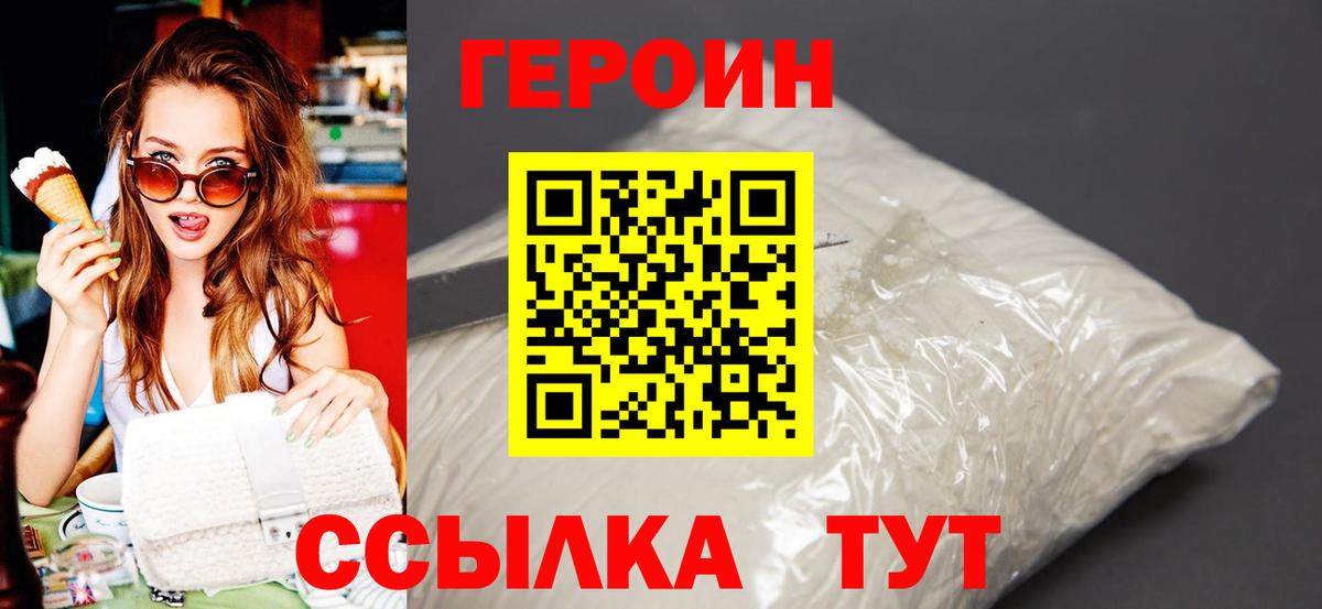 Героин афганец Дубна