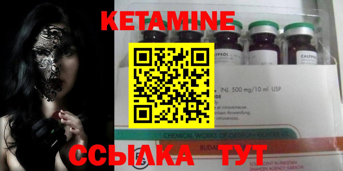 КЕТАМИН VHQ  Вход с VPN  Дубна  Кетамин VHQ 