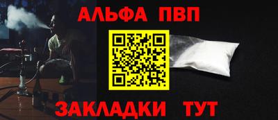 альфа пвп Кулебаки