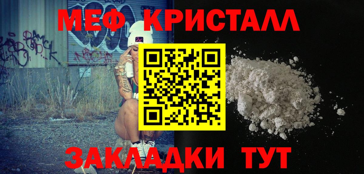 Мефедрон мука  Вход с VPN  дарнет шоп  МЯУ-МЯУ  Дубна  МЕФ 