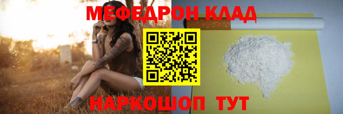 Меф  Дубна