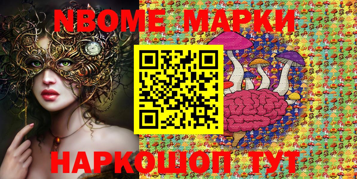 Дубна  Марки N-bome  Вход с VPN  Марки NBOMe 1,8мг 