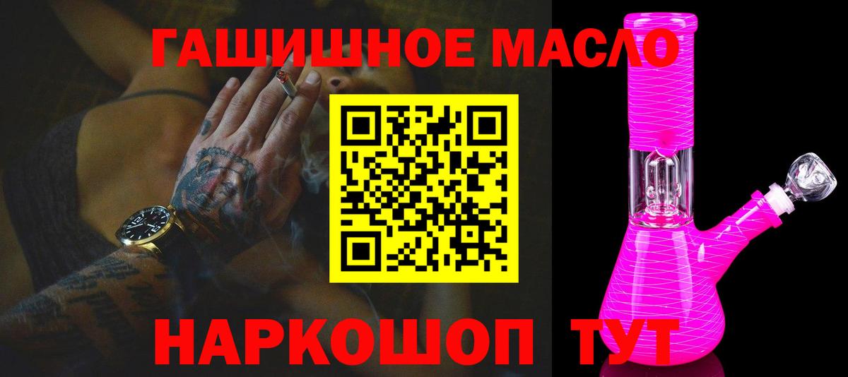 Дистиллят ТГК жижа  Вход с VPN  Дубна 