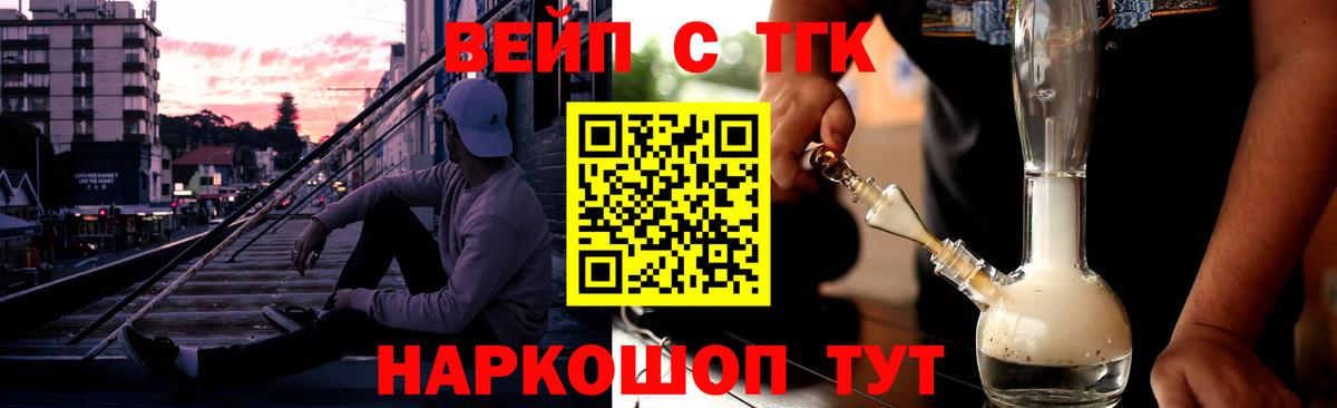 ТГК THC oil Дубна