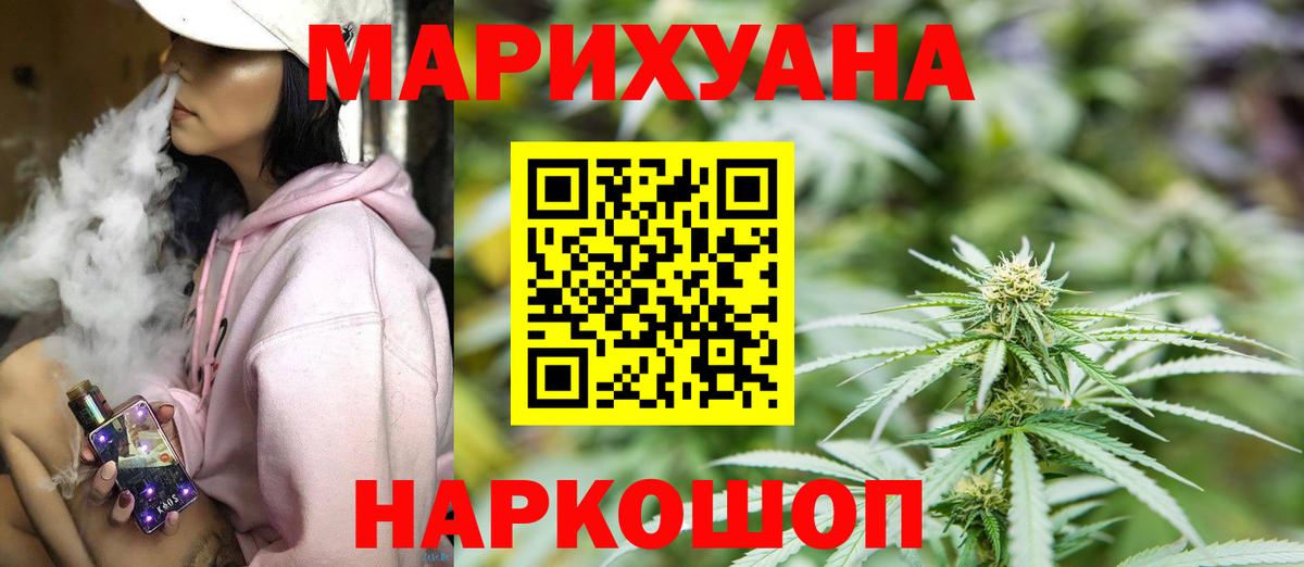 Каннабис Ganja  Вход с VPN  Дубна  Каннабис индика  Шишки марихуана гибрид  Канабис SATIVA & INDICA 